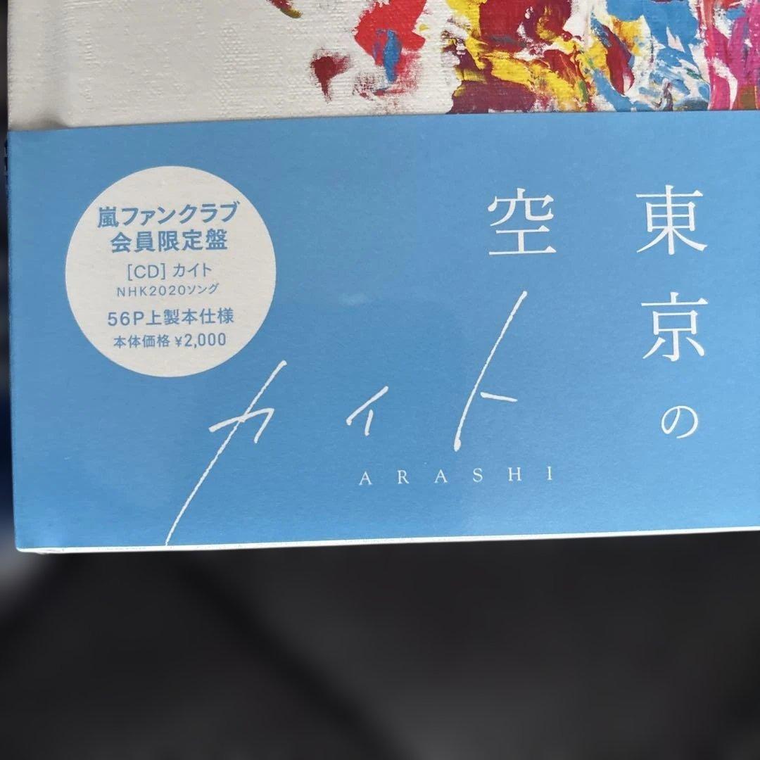 Tihs is ARASHI 初回限定盤Blu-ray ２CD Blu-ray