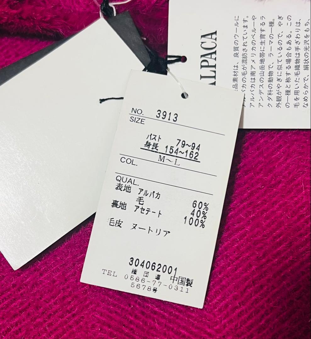 ALPACA アルパカ ロングコート 新品未使用 タグ付き