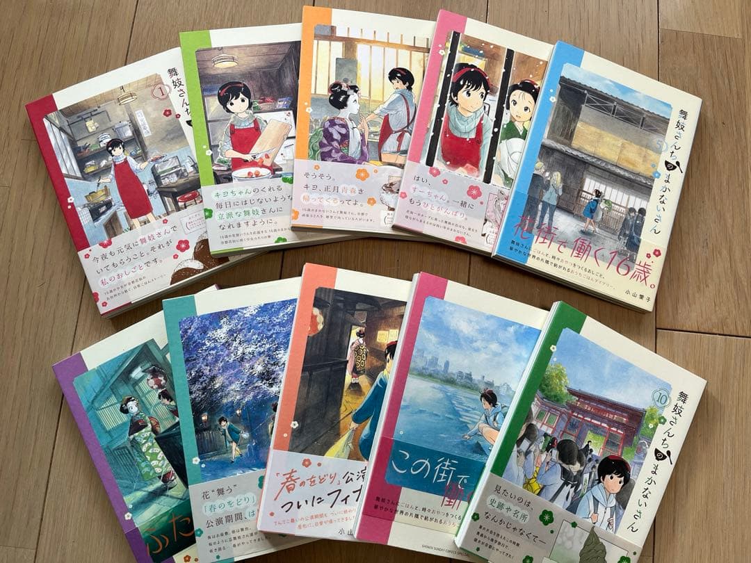 舞妓さんちのまかないさん　1〜26巻(公式ファンブック付き)