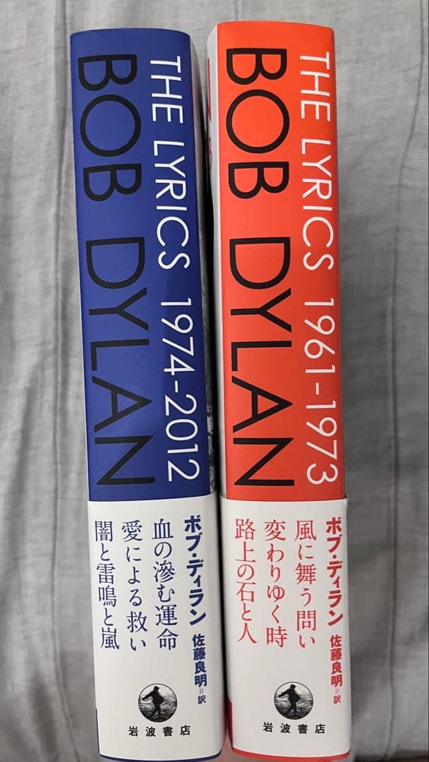 【美麗品！】BOB DYLAN 歌詞集 上下セット