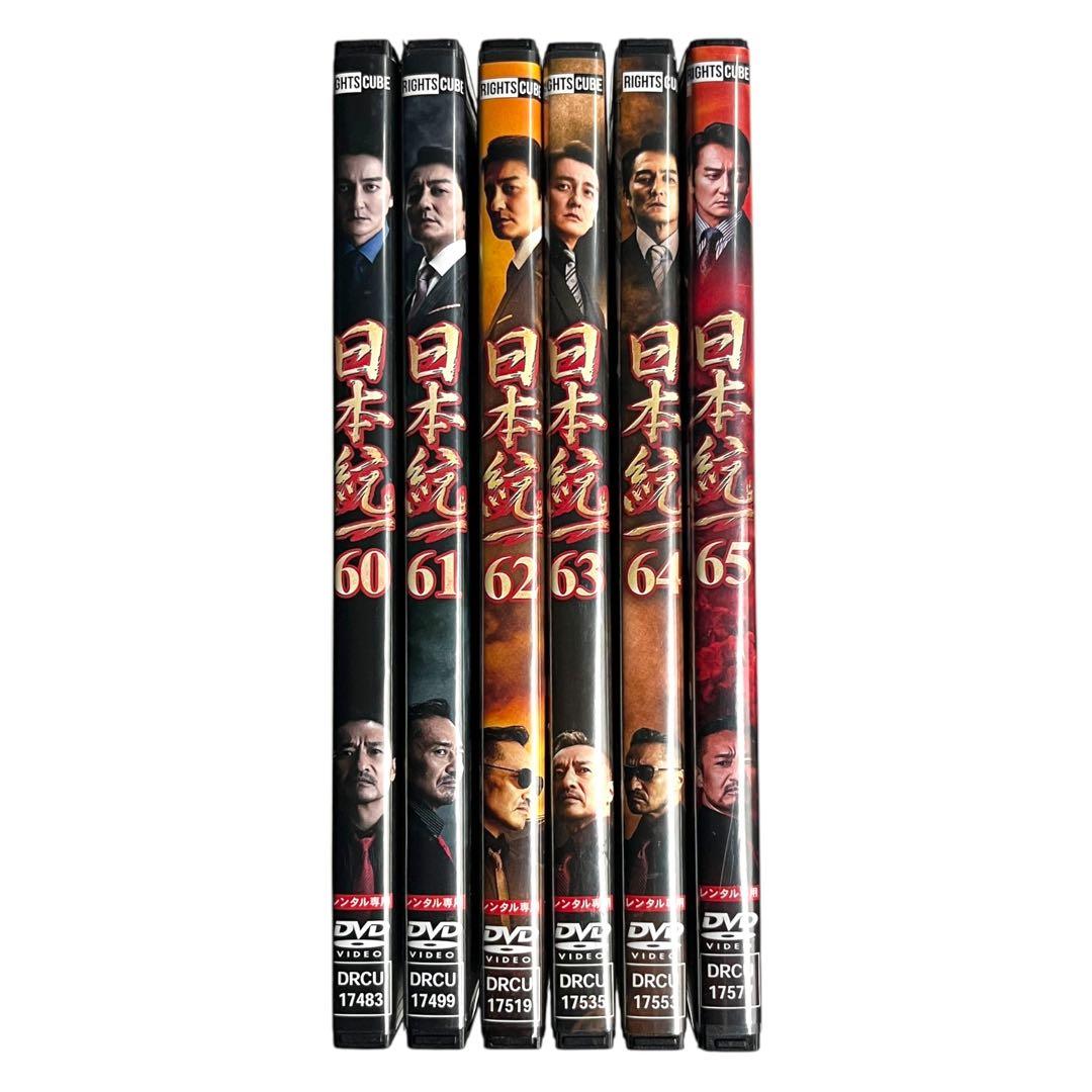 新品ケースDVD 日本統一 60-65 6巻セット 本宮泰風 山口祥行 小沢仁志