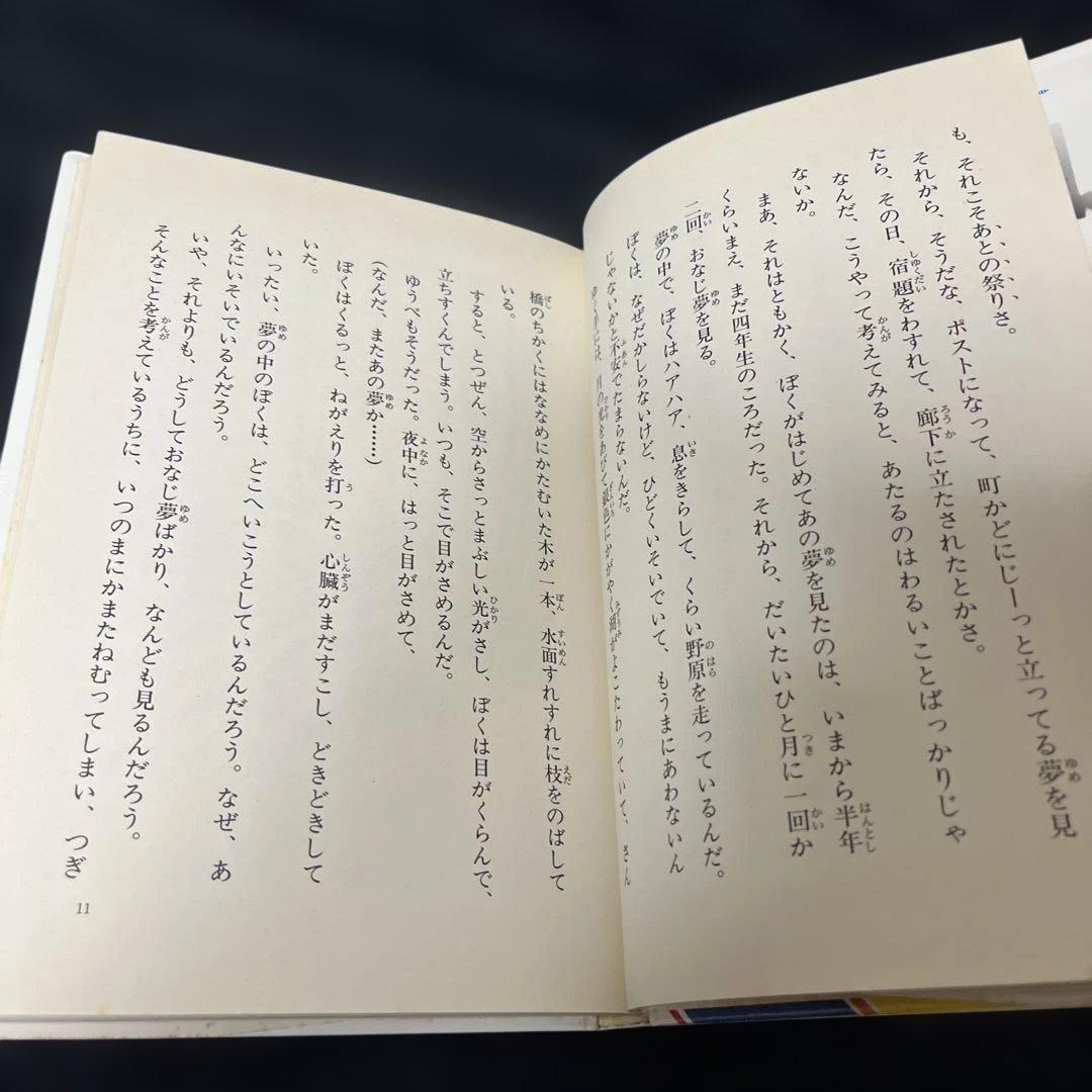 ぼくの・ミステリーなあいつ　さとうまきこ　伊藤良子　偕成社