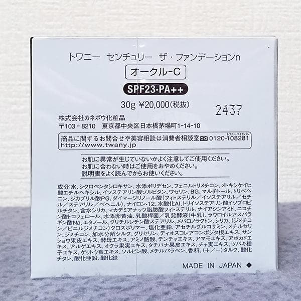 トワニー センチュリー ザ・ファンデーションn オークルC 30g 新品 未開封
