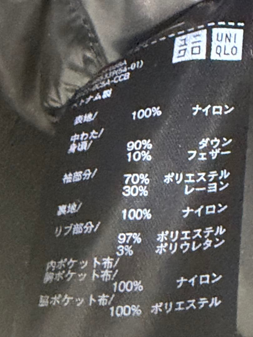 美品【ユニクロ】+J ハイブリッドダウンオーバーサイズMA-1（サイズL）