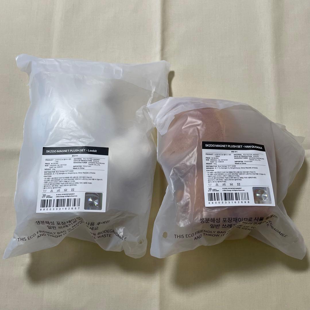 【即購入可】SKZOO マグネット プラッシュ セット 味噌