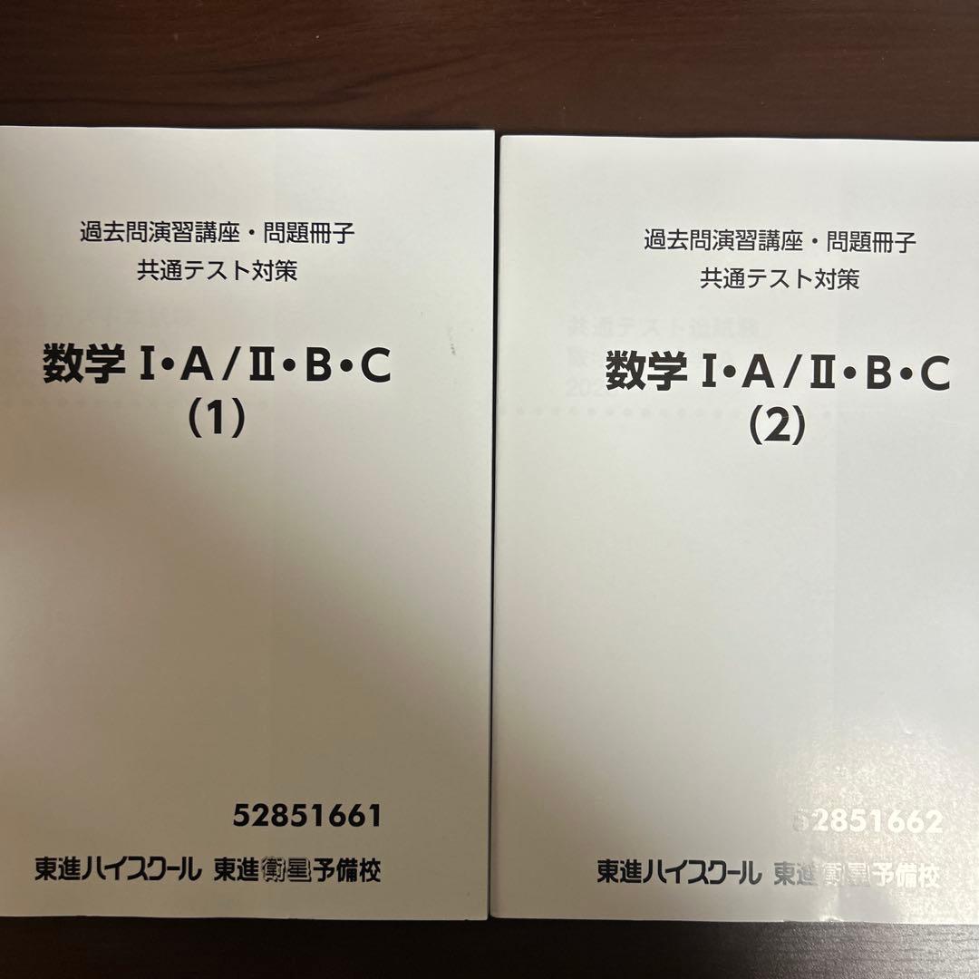 共通テスト対策 英語問題集 16冊セット