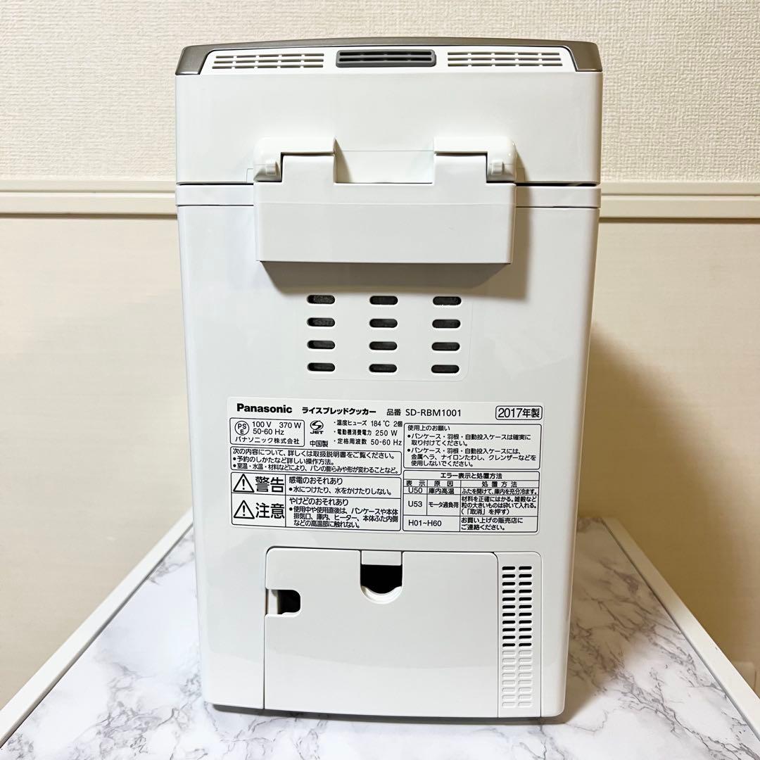 Panasonic SD-RBM1001 ホームベーカリー 2017年製