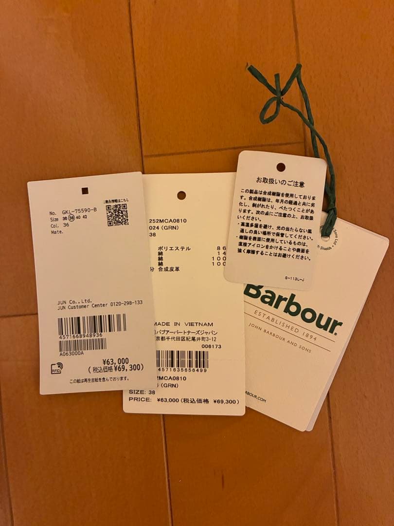 Barbour トランスポート アダムエロペ別注 リバーシブル
