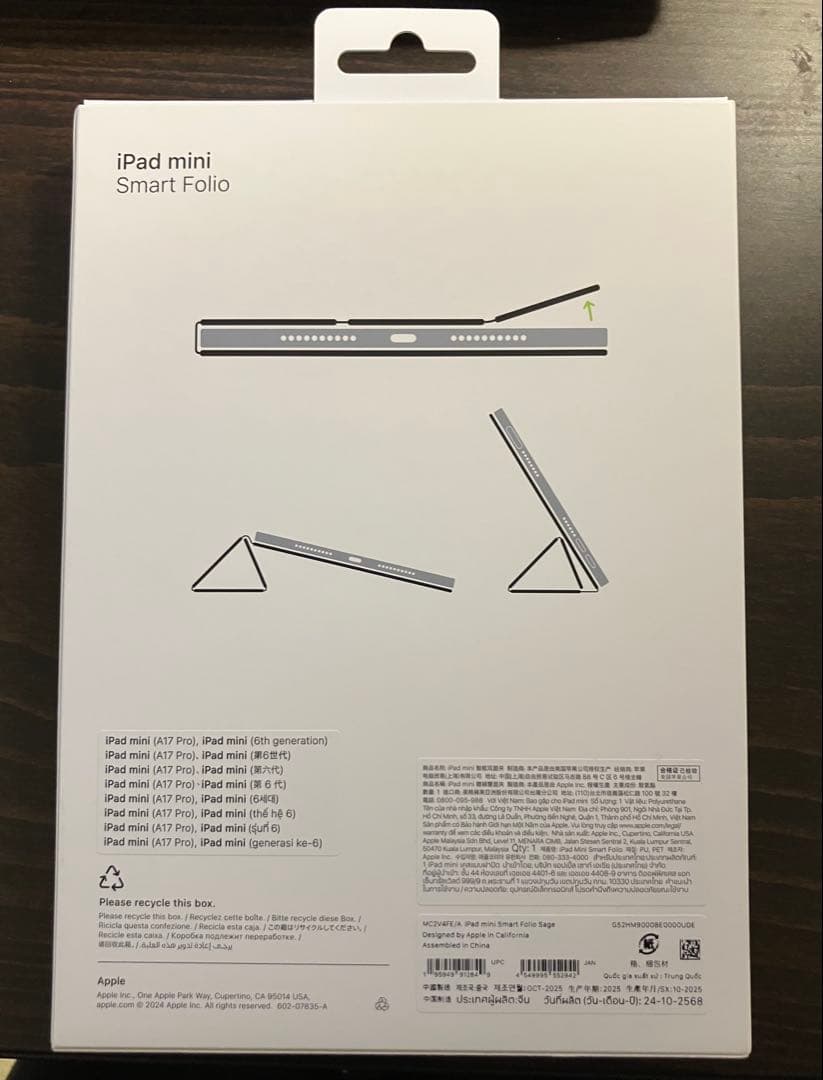 未使用Apple iPad mini SmartFolio セージ 純正