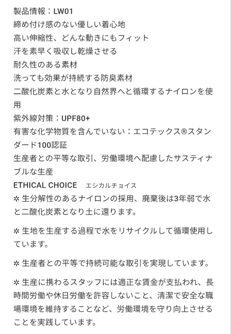 【リンダワークス】レギンス
