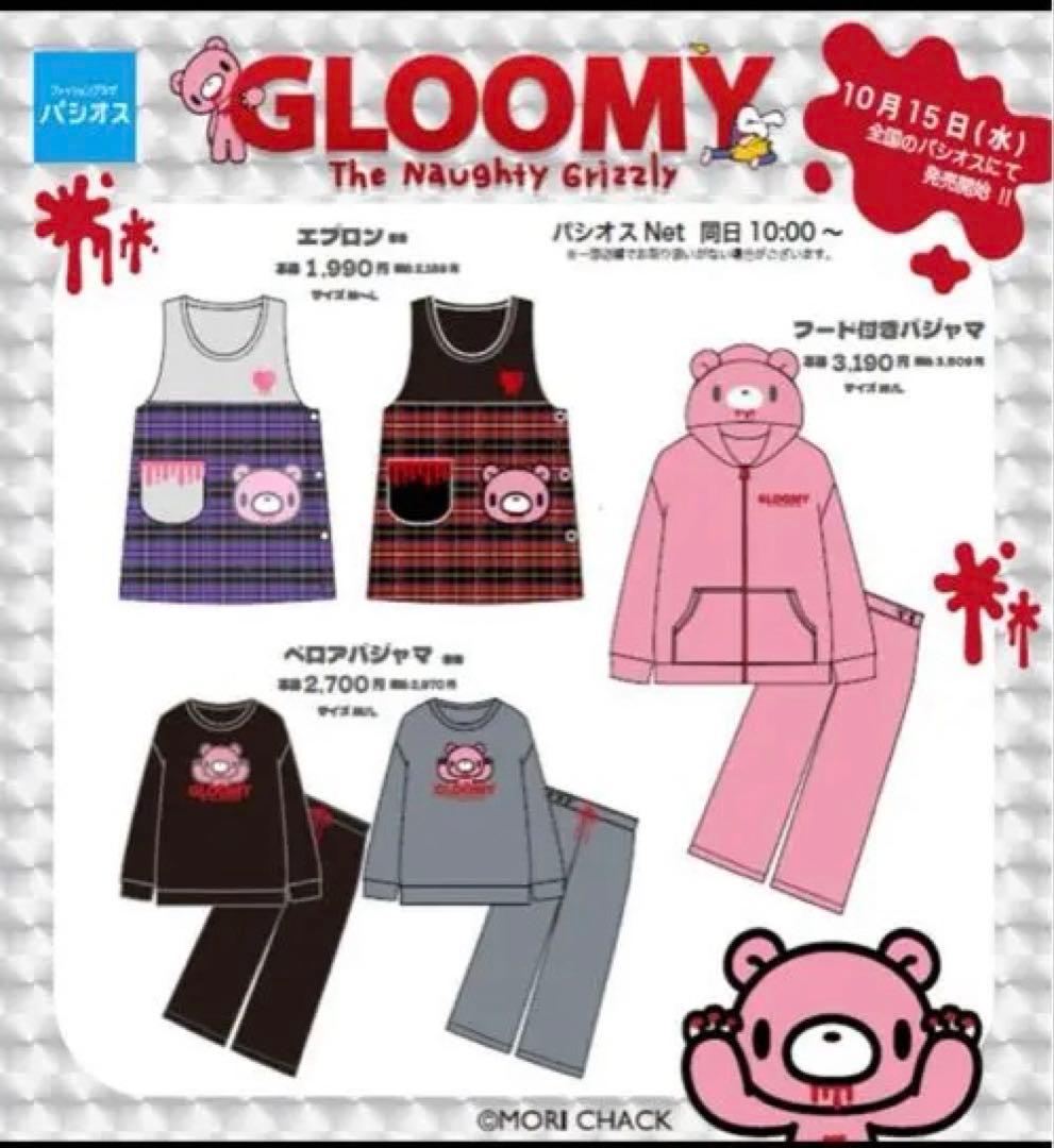 GLOOMY クマフード付きルームウェアセット