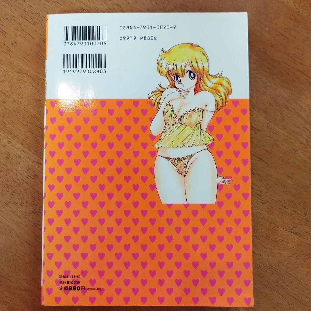 1+2=パラダイス 5