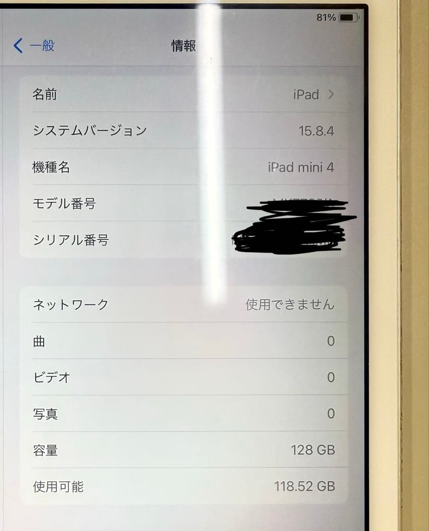 Apple iPad mini4 128GB シルバー