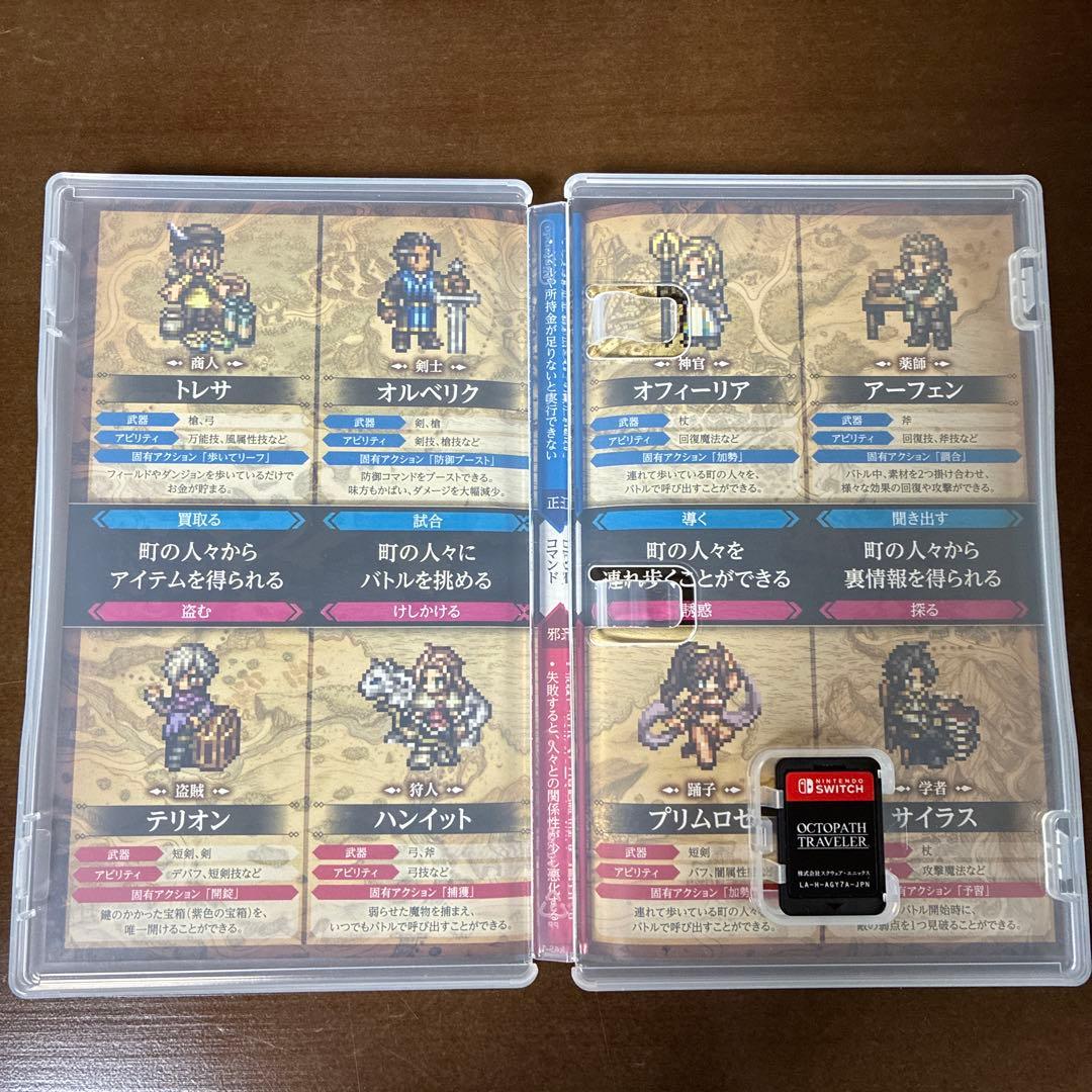 Switch オクトパストラベラーI＆IIセット