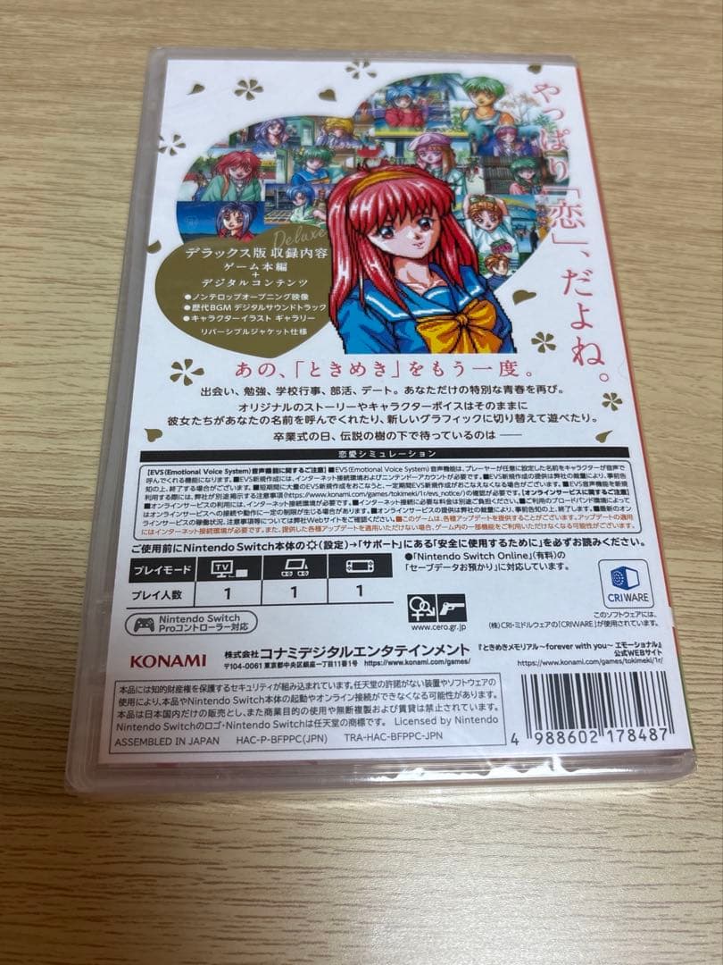 【新品未開封】ときめきメモリアル～エモーショナル デラックス版