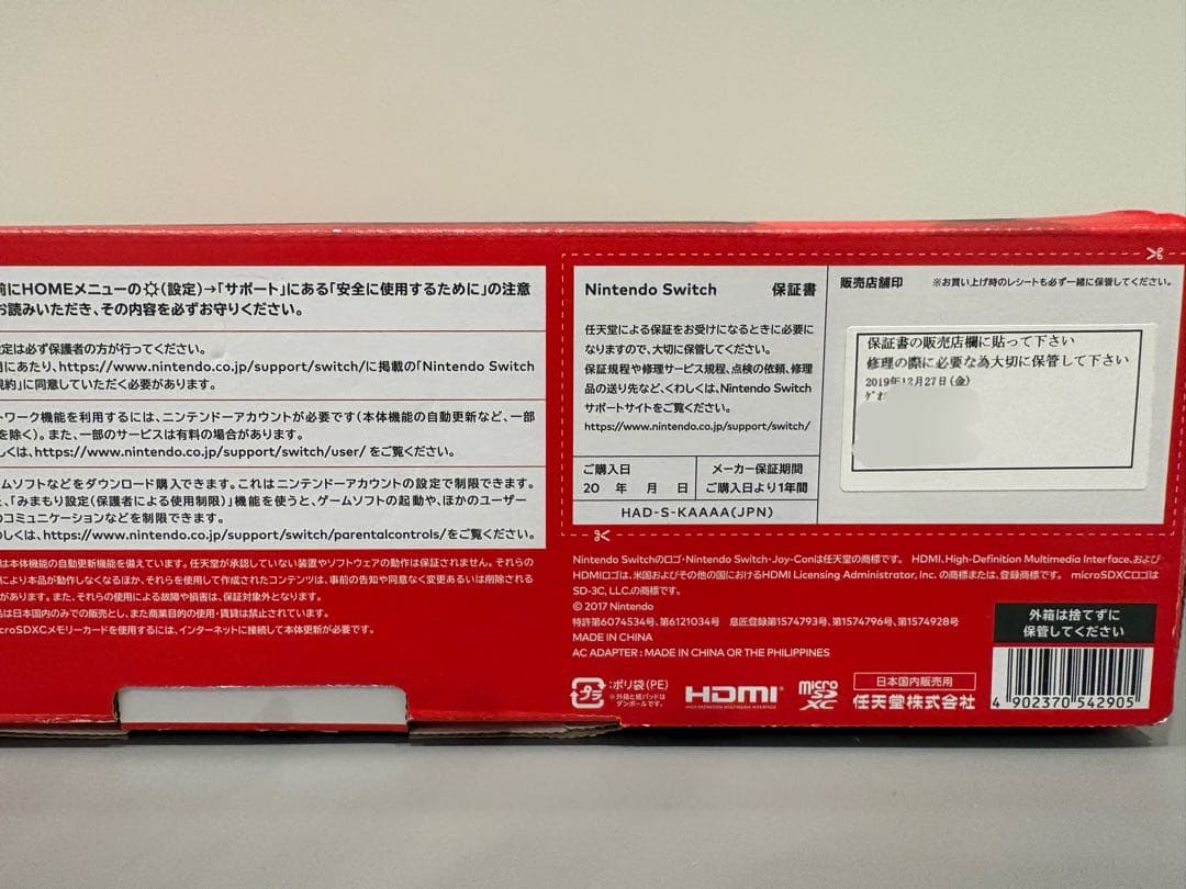 【箱付き/ 完品】Nintendo Switch 本体（バッテリー強化版）グレー