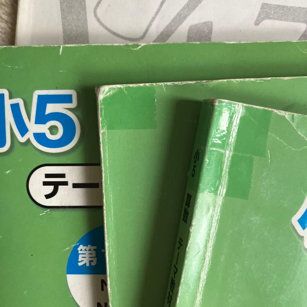 浜学園　小5 算数　理科　テキスト
