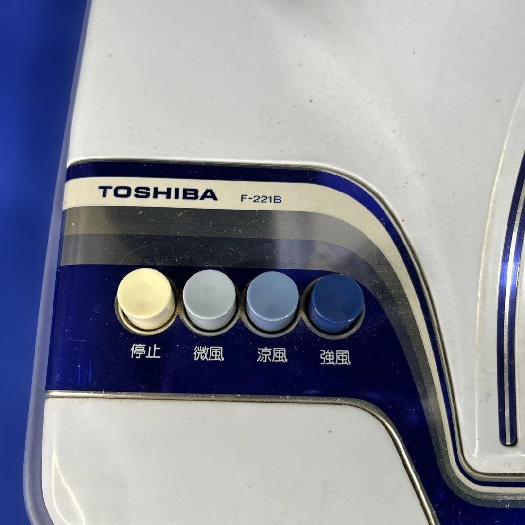 【昭和レトロ】東芝扇風機　F-221B