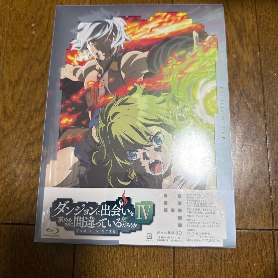 ダンジョンに出会いを求めるのは間違っているだろうかⅣ Vol.4〈初回仕様版〉
