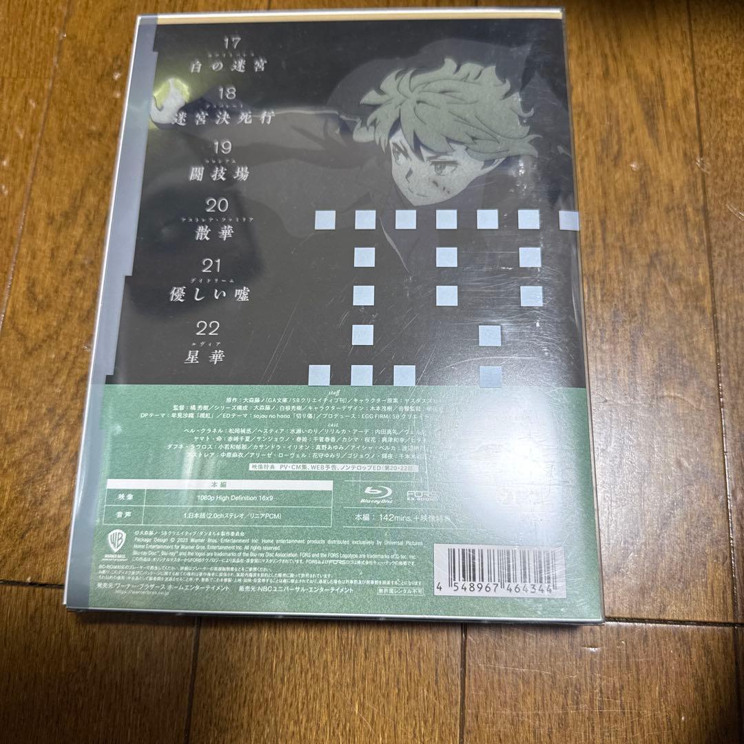 ダンジョンに出会いを求めるのは間違っているだろうかⅣ Vol.4〈初回仕様版〉