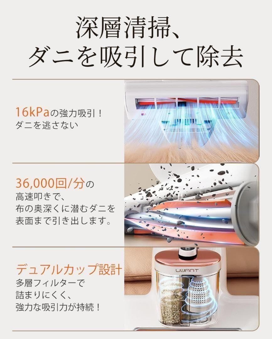 パピコ 様　　uwant M100 布団クリーナー 布団掃除機 UV除菌