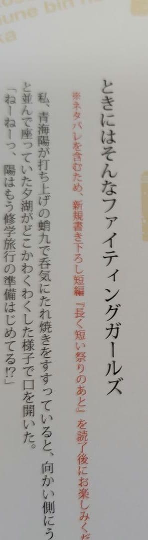 【全巻初版帯付き】 千歳くんはラムネ瓶のなか 全巻セット 店舗特典 付き