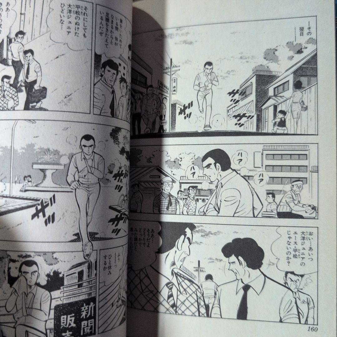 悪たれ巨人