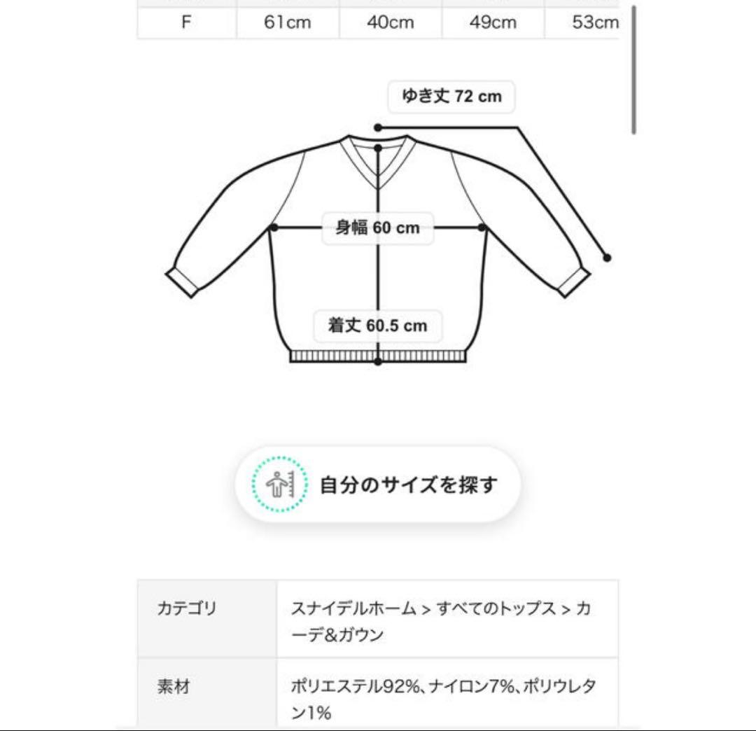 【早い者勝ち】スナイデルホーム　Melty カーディガンと靴下
