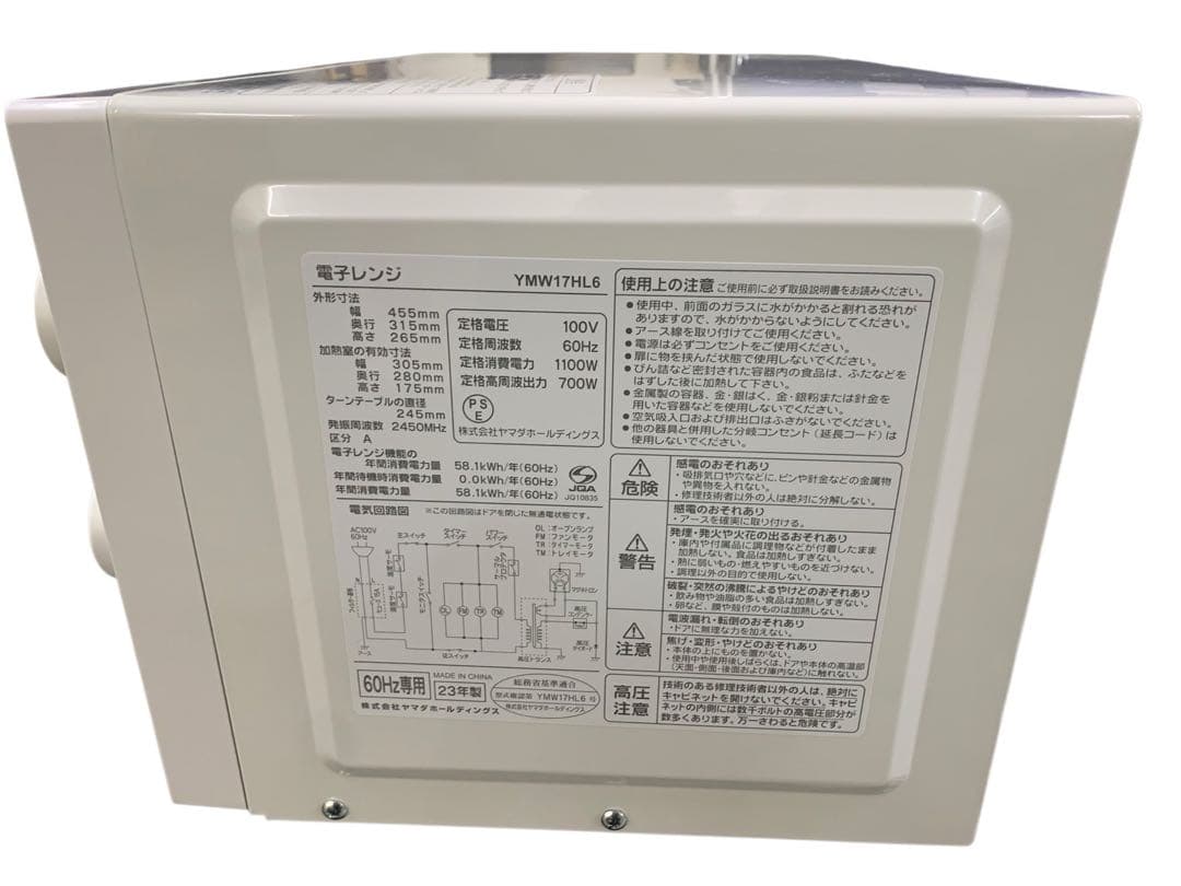Yselect ヤマダ電気 YMW17RK 電子レンジ 23年製