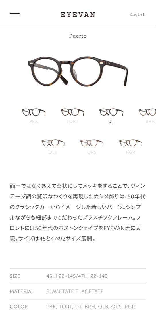 EYEVAN / Puerto 47□ 22-145サングラス