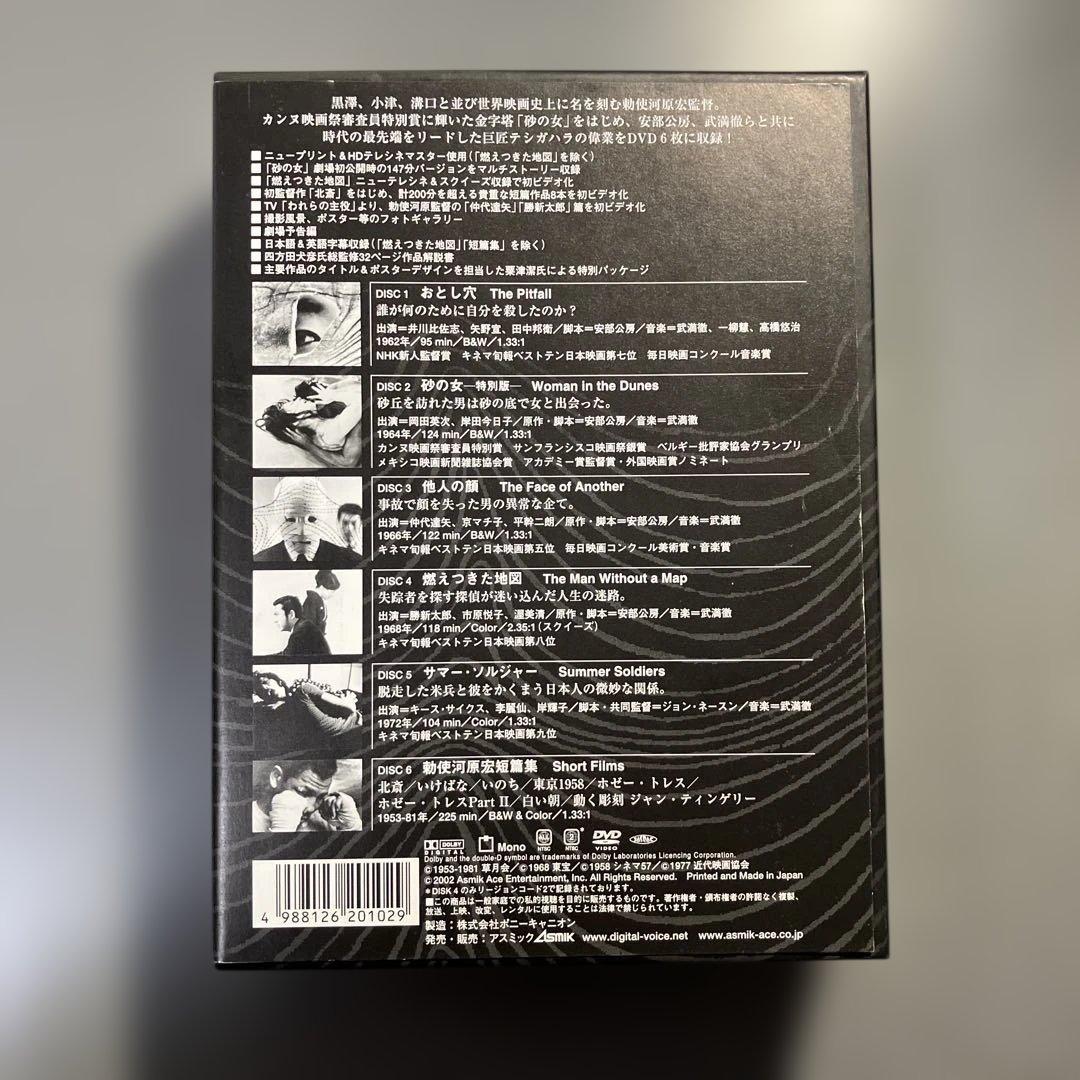 勅使河原宏の世界 DVD Collection 6枚組