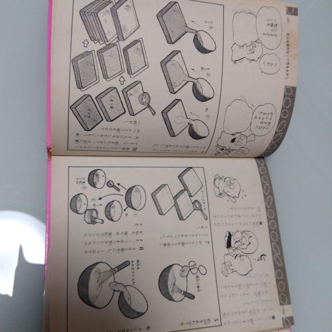 すてきなおかし作り　小学館