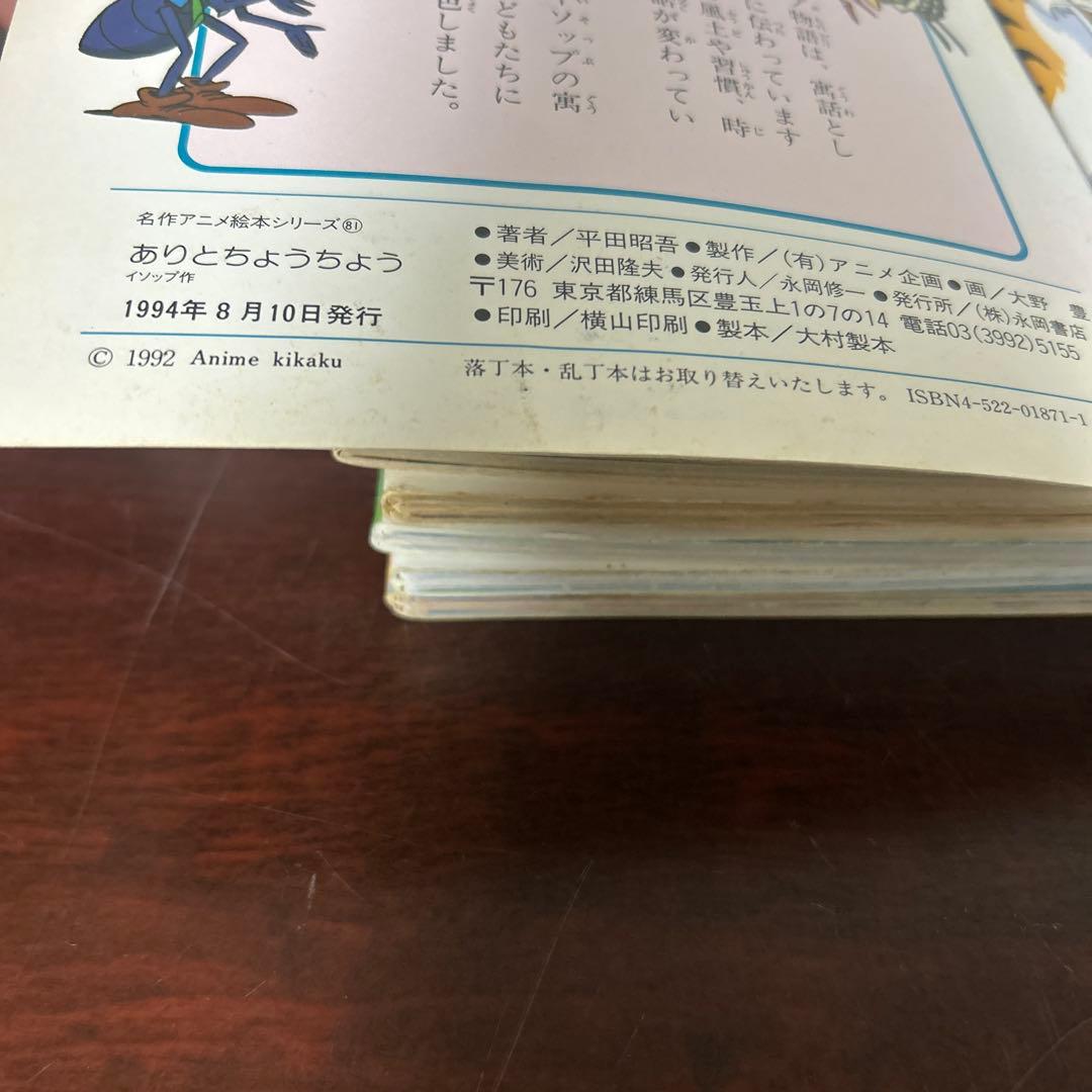 名作アニメ絵本シリーズ 6冊セット③