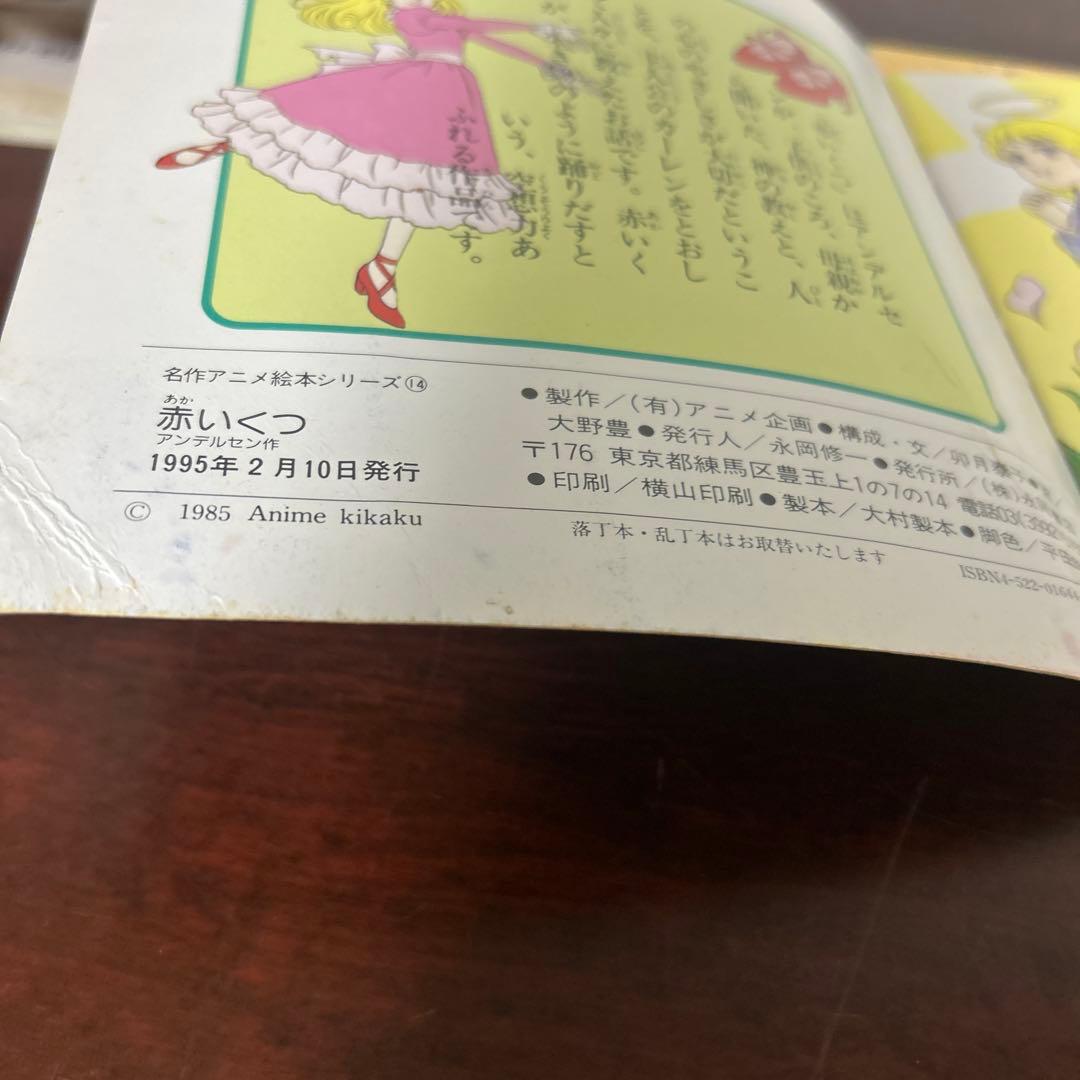 名作アニメ絵本シリーズ 6冊セット③
