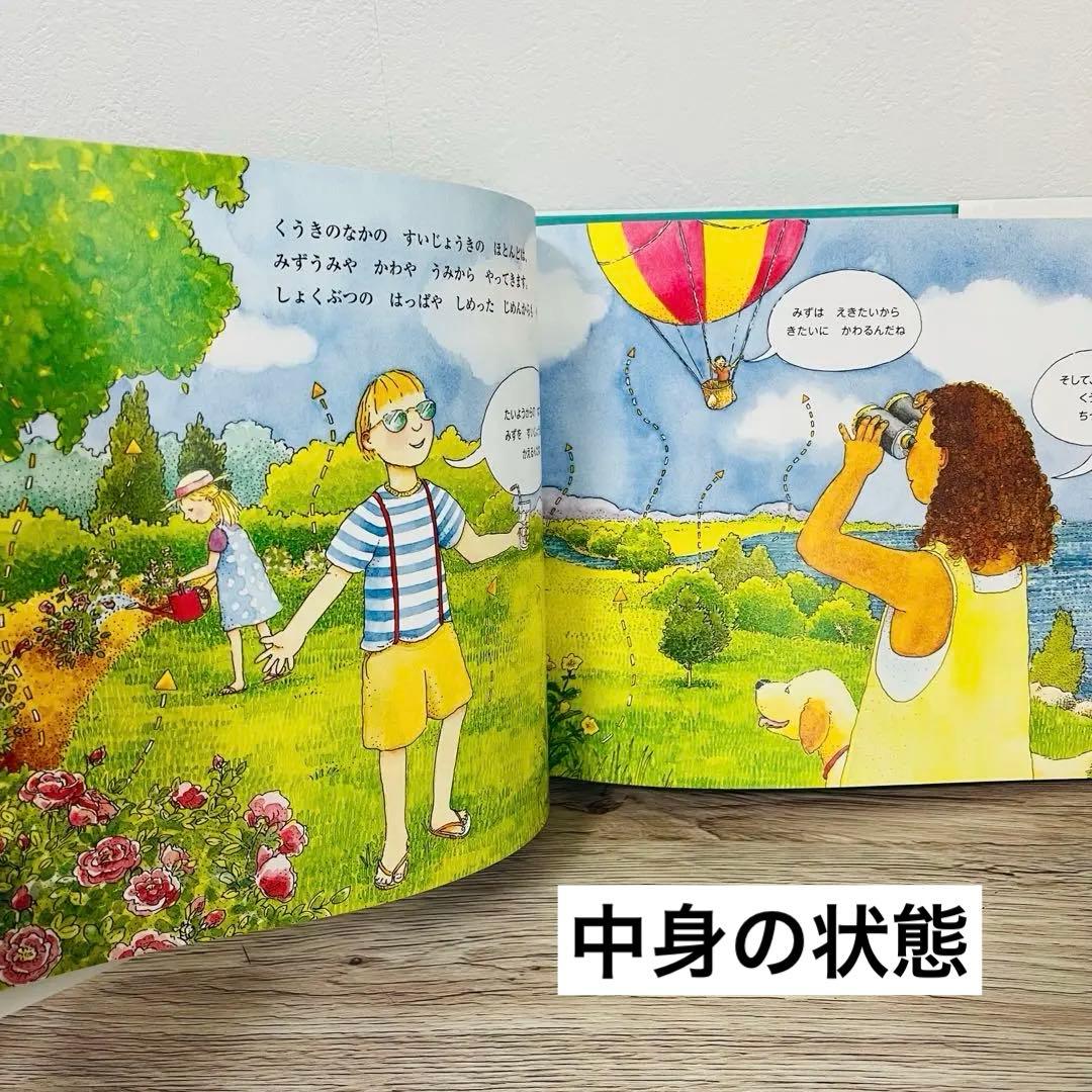 みつけようかがくシリーズ　12冊　絵本まとめ売り　絵本セット　5歳〜小学生