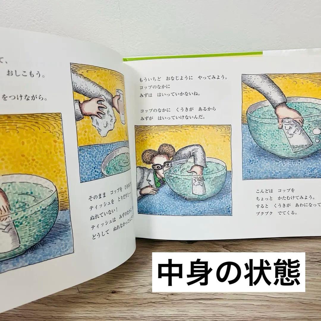 みつけようかがくシリーズ　12冊　絵本まとめ売り　絵本セット　5歳〜小学生