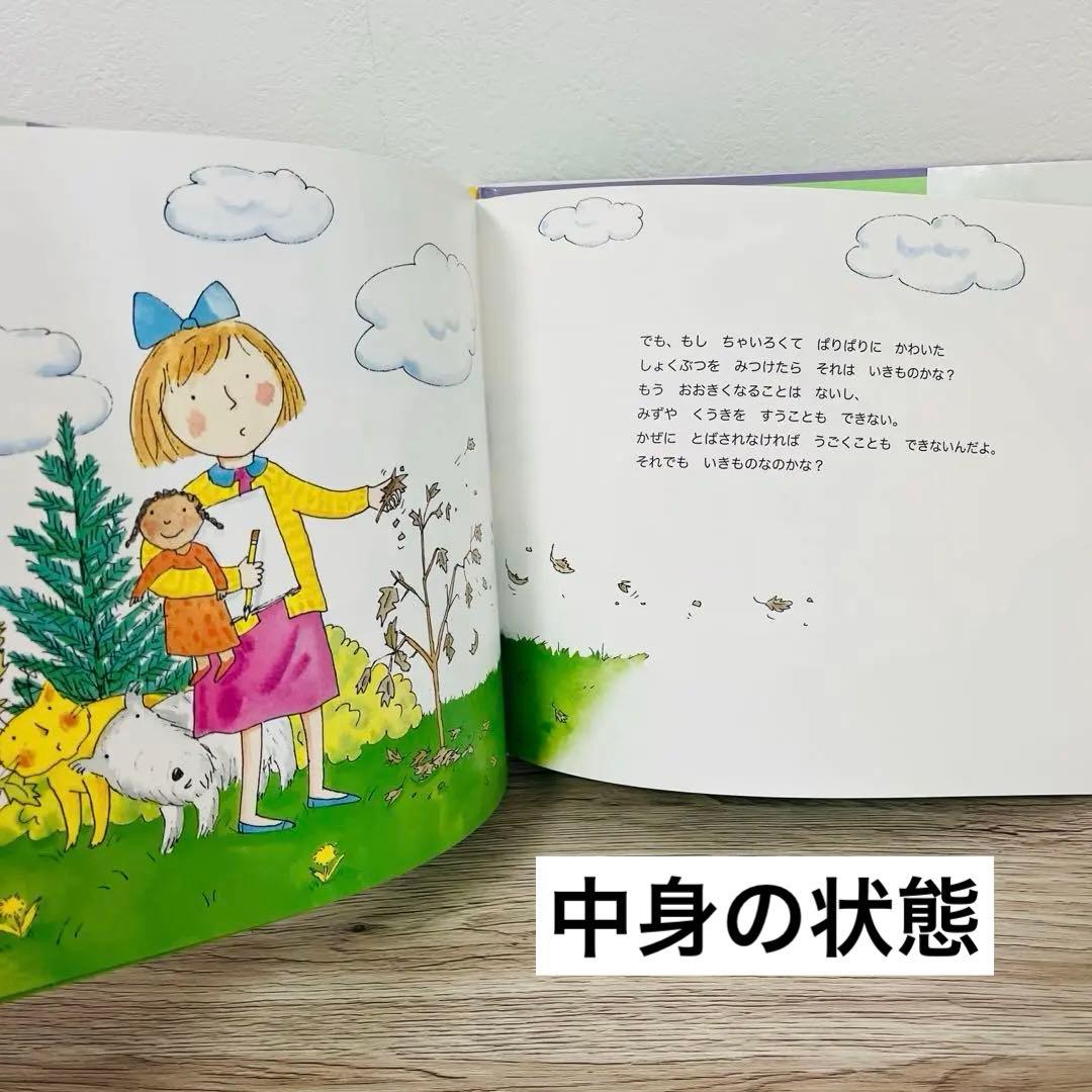 みつけようかがくシリーズ　12冊　絵本まとめ売り　絵本セット　5歳〜小学生