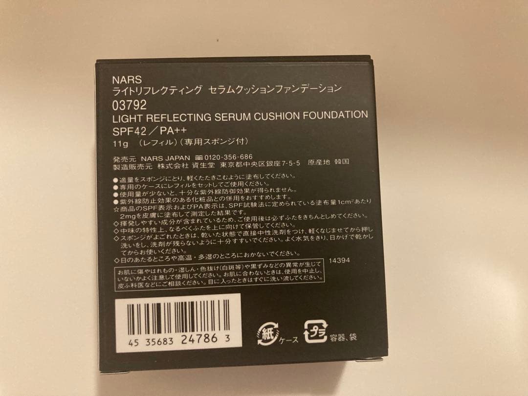 【新品未開封】NARS クッションファンデーション ケースセット