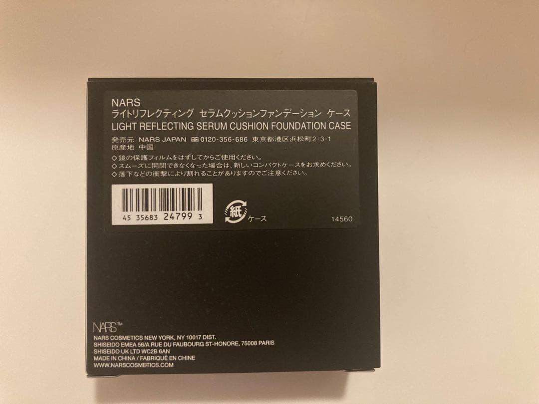 【新品未開封】NARS クッションファンデーション ケースセット