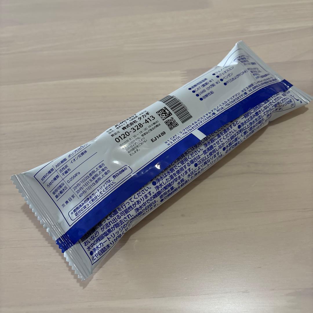 タカギ 浄水器本体JH030JA3MLG &浄水器交換カートリッジ