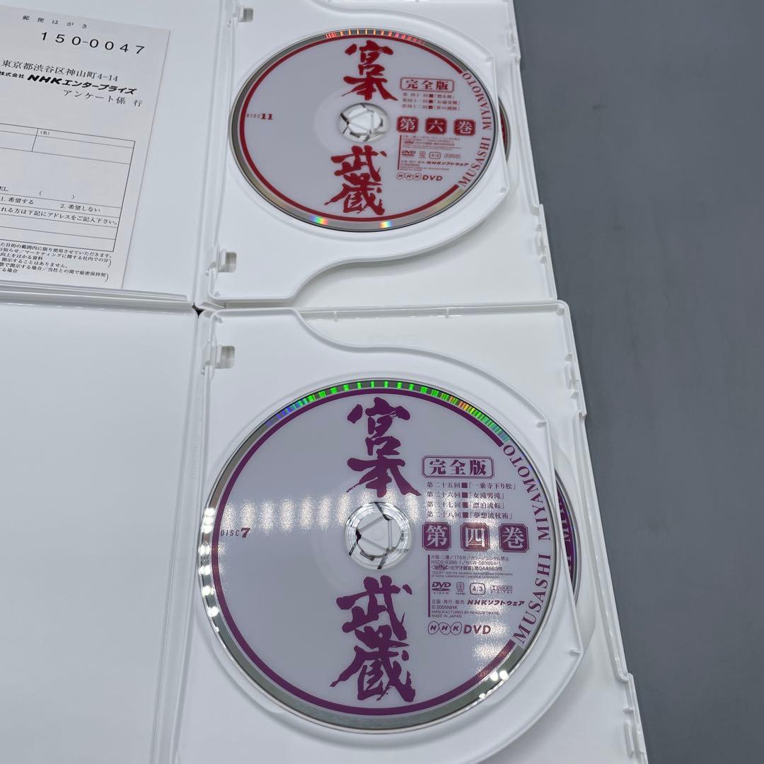 宮本武蔵 完全版 DVD-BOX 全６巻セット 役所広司