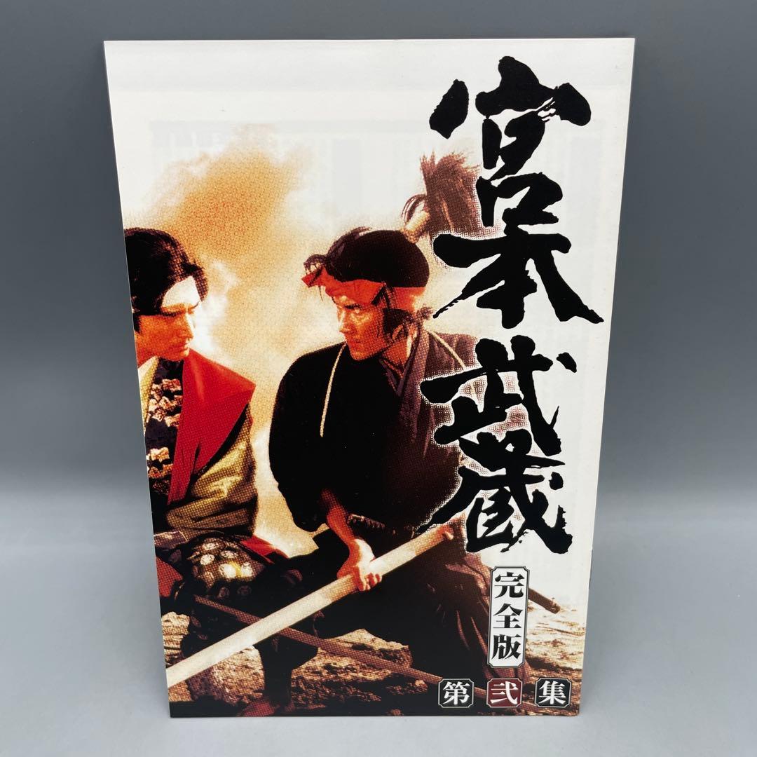 宮本武蔵 完全版 DVD-BOX 全６巻セット 役所広司
