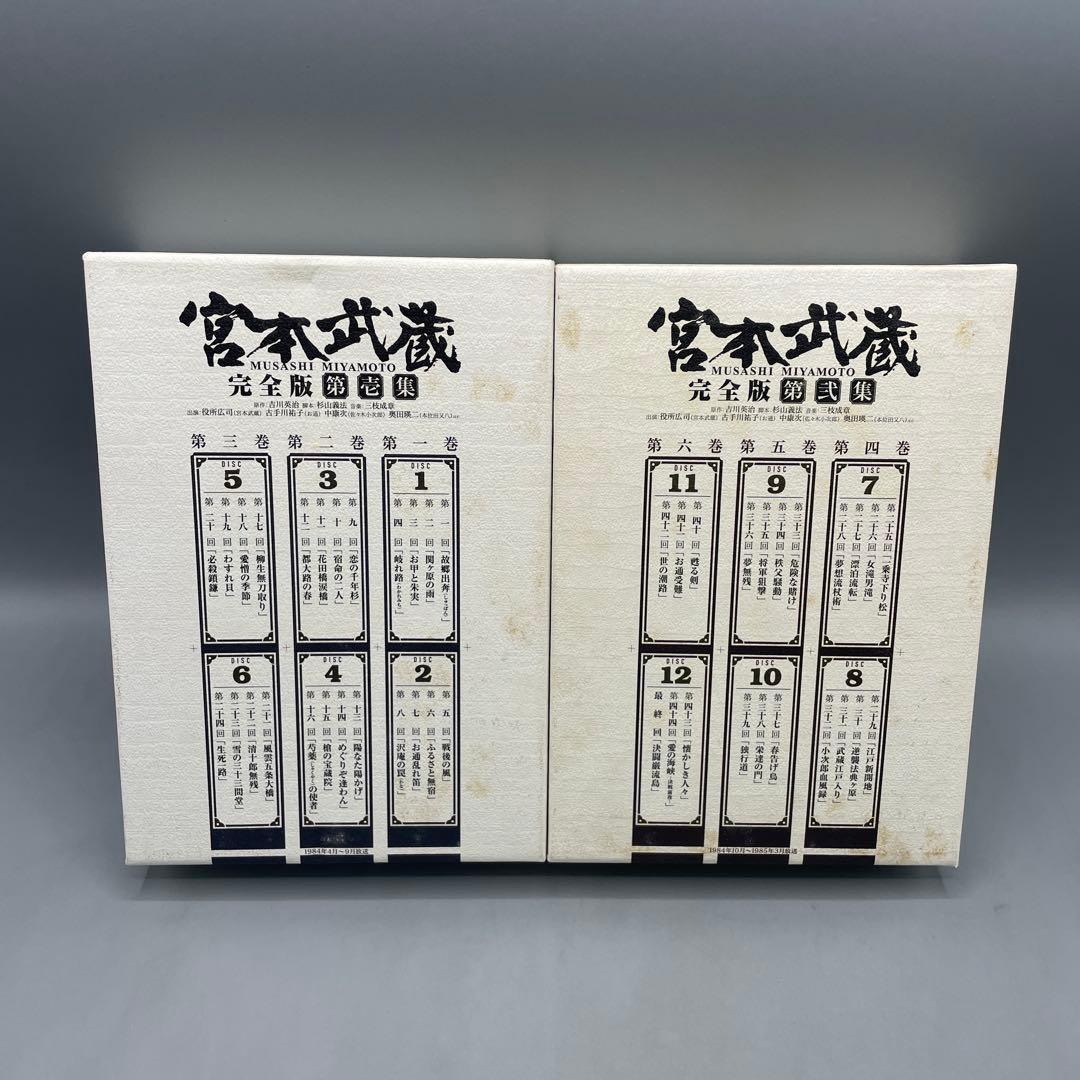 宮本武蔵 完全版 DVD-BOX 全６巻セット 役所広司