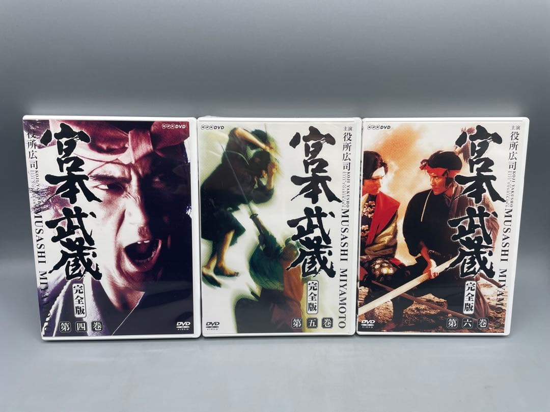宮本武蔵 完全版 DVD-BOX 全６巻セット 役所広司