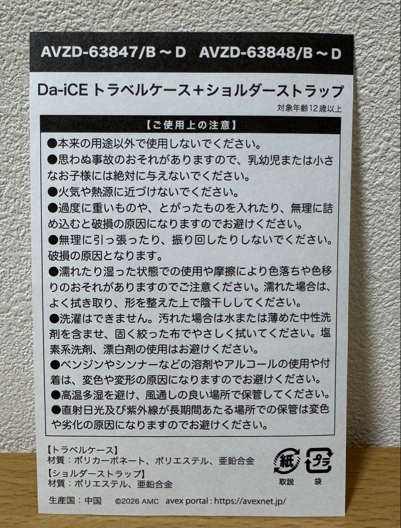 Da-iCE TERMiNaL 初回生産限定 豪華盤 特典のみ