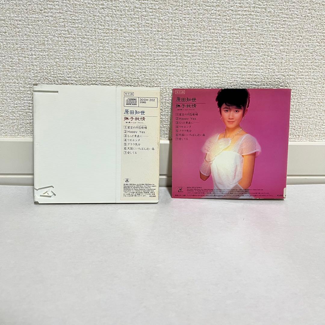 原田知世のアルバム『撫子純情』のCD