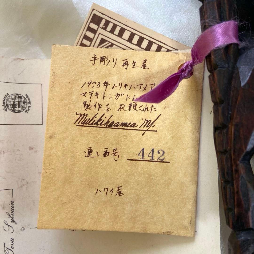 ハワイ TIKI クカイリモク　カメハメハ大王個人の神様