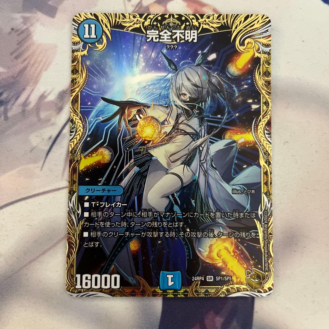 デュエマ 完全不明 金トレジャー