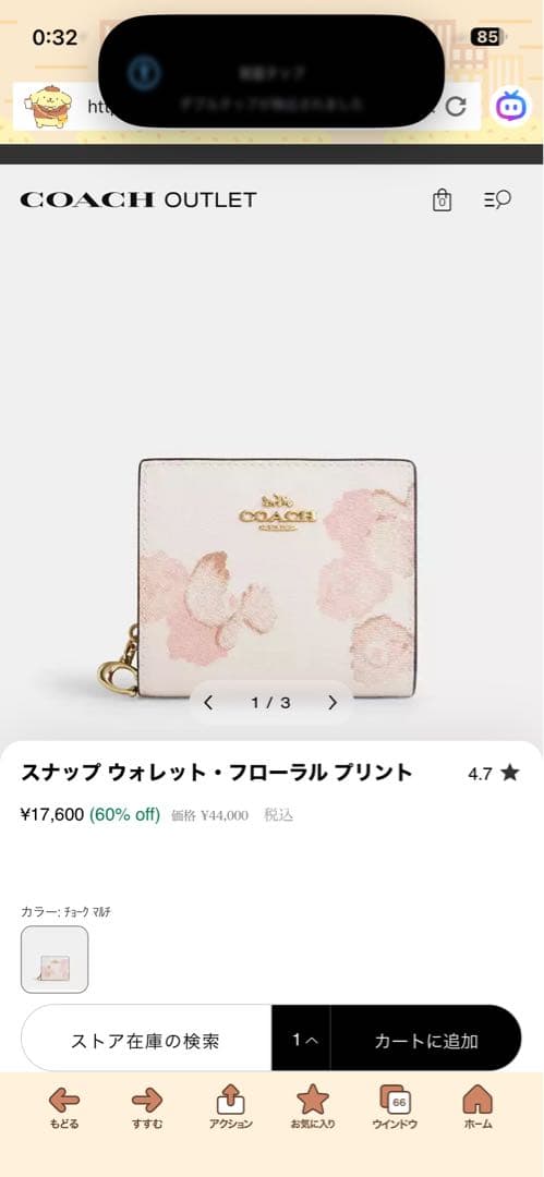 【新品・正規品】日本限定 コーチ 2つ折り財布