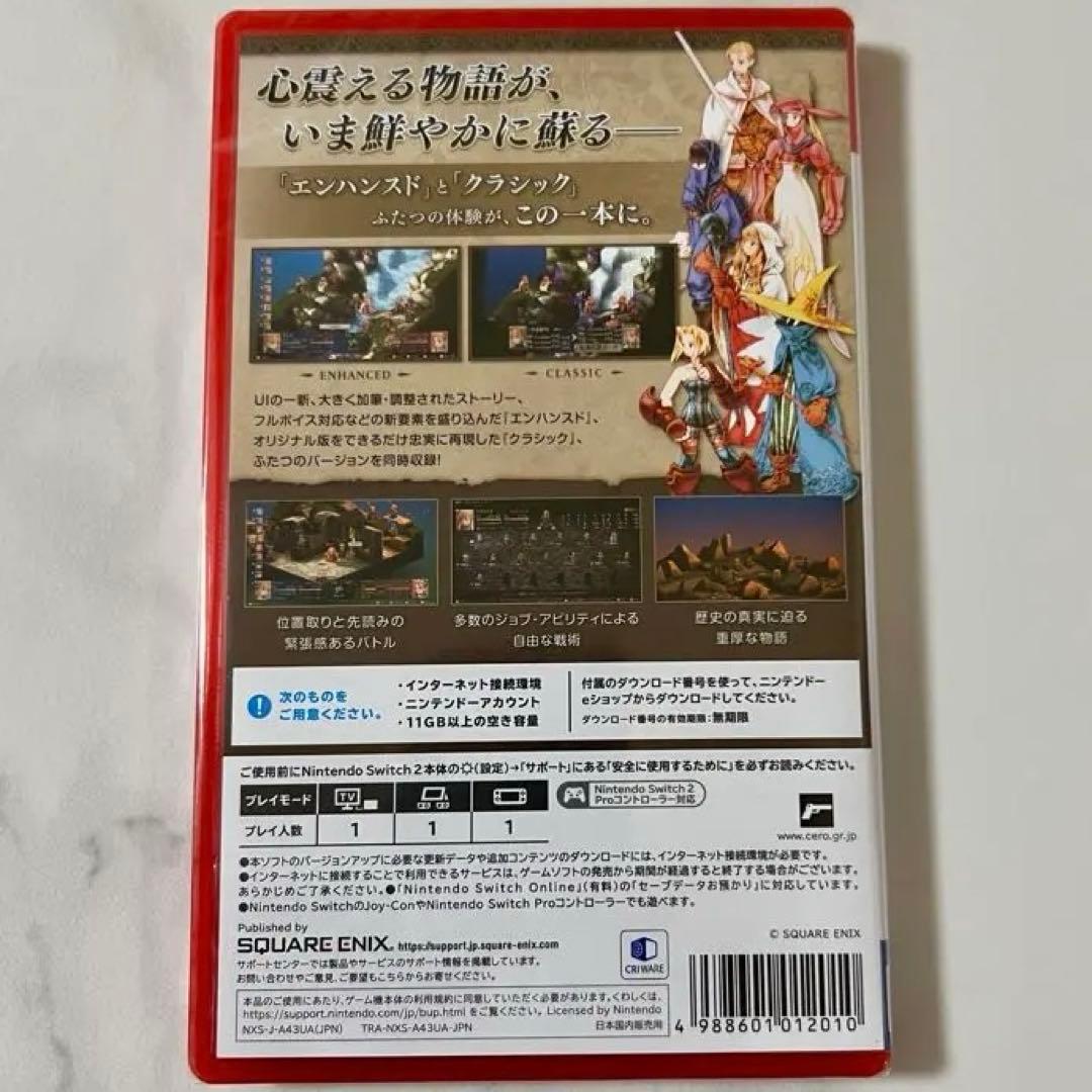 新品未使用で未開封　FINAL FANTASY